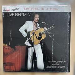 ポール・サイモン CD4枚セット(紙ジャケット完全生産限定盤) Amazon.co.jp: ポール・サイモン(紙ジャケット仕様): ミュージック