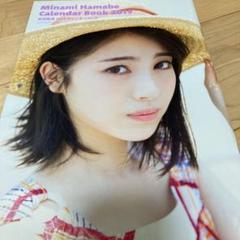 2025年最新】浜辺美波 カレンダーブックの人気アイテム - メルカリ