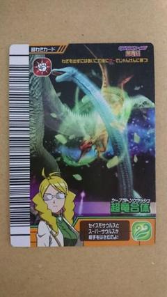 恐竜キング 激ザン 第1紀 超わざカード【ツープラトンクラッシュ