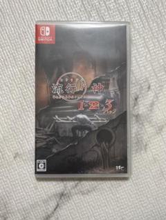 【即購入可】流行り神1・2・3パック（Nintendo Switch）