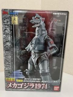 超合金 GD-56 ゴジラ対メカゴジラ メカゴジラ1974 849425517 バンダイ 超合金メカゴジラ 1974 「ゴジラ対メカゴジラ」