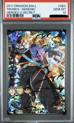 【PSA10】ドラゴンボールヒーローズ　旧弾　トランクス PSA10】ドラゴンボールヒーローズ 旧弾 トランクス （人気の