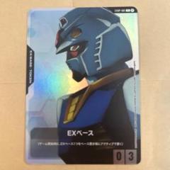 ☆ガンダムカードゲーム☆EXベース☆10枚セット☆プロモ☆未使用☆美品☆体験会☆ EXベース / プロモ|ガンダムカードゲーム |BIGWEB