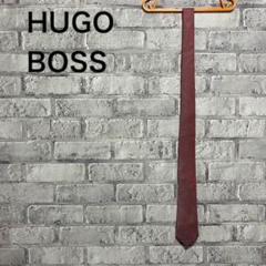高級【HUGO BOSS】ヒューゴボス ネクタイ ビジネス お洒落 カッコイイ