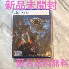 PS5 バルダーズ・ゲート3