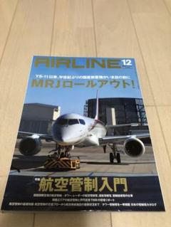 月刊エアライン　2013年　12冊セット 月刊エアライン 2013年 12冊セット