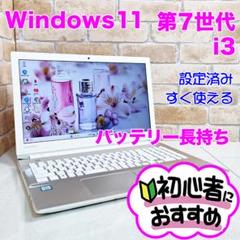 初心者安心♥即使用OK！Windows11♥i3/8G✨ノートパソコン✨T40