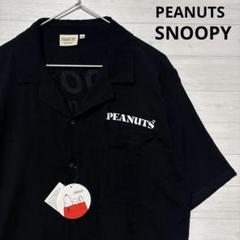 PEANUTS ピーナッツ SNOOPY スヌーピー オープンカラーシャツ