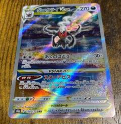 ポケモンカード ダークライ VSTAR SAR PSA10 PSA10 ダークライVstar sar - メルカリ