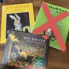 うさもり　絵本　まとめ売り　48冊 ビロードうさぎ：本・絵本：百町森