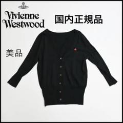 【正規品】 □ ニット カーディガン 46037☆ヴィヴィアンウエストウッド トップス