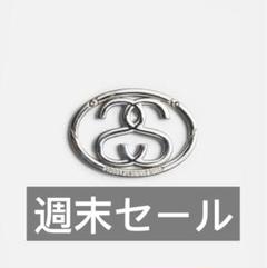 【未開封品】STUSSY ステューシー カラビナ　old stussy 未開封品】STUSSY ステューシー カラビナ old stussy