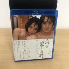 M0718A 海を感じる時 Blu-ray セル版 邦画 映画