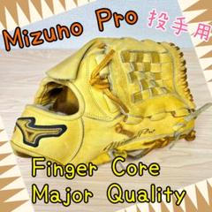 【ミズノプロ】軟式 投手用 型付け・メンテナンス済 即使用可能！