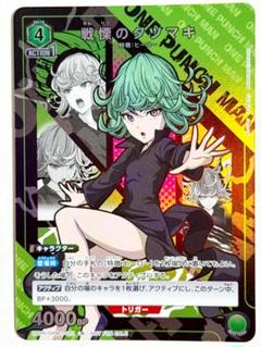 戦慄のタツマキ ユニオンアリーナカード