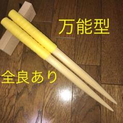 太鼓の達人 マイバチ 米ヒバ 万能型
