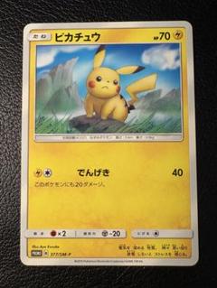 ピカチュウ 377/SM-P プロモ 2019 ローソンサマーキャンペーン
