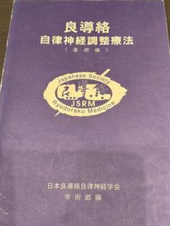 鍼施術の良導絡用のツボ音響探査装置内蔵のノイロメーターです。