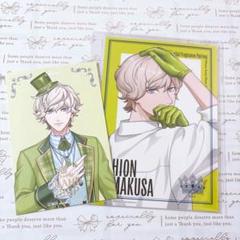 うたプリ グラショ 天草シオン ポートレート 特典　ポストカード　ポスカ
