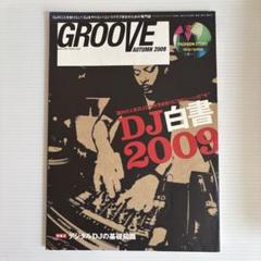 バラ売り可　groove 14冊　音楽雑誌 2025年最新】Yahoo!オークション -groove(本、雑誌)の中古品