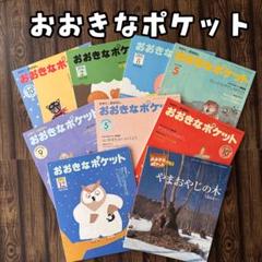 2025年最新】サンチャイルド・ビッグサイエンス セットの人気