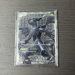 ゼクロム SR BW1 ホワイトコレクション 055/053