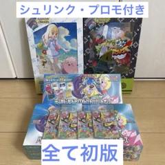 バトルパートナーズ　フルコンプセット シュリンク付き プロモあり