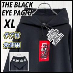 2023年最新】black eye patch 取扱注意 パーカーの人気アイテム - メルカリ