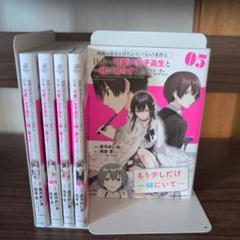 両親の借金を肩代わりしてもらう条件は日本一可愛い女子高生と一緒に暮らすことでし…