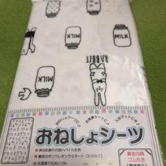 おねしょシーツ