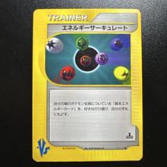 ポケカ eカード　VS エネルギー　ホロ レインボーエネルギー ポケモンカードVs ホロ - メルカリ