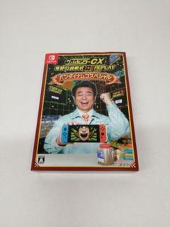 ゲームセンターCX 有野の挑戦状 1+2 REPLAY 20-0819-1