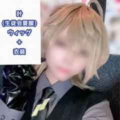 Amazon.co.jp: [PWPCOS]七次元生徒会 叶コスプレ衣装 かなえ