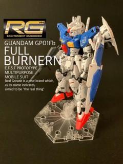 ガンダム試作1号機フルバーニアン ガンプラ RG 塗装 完成品