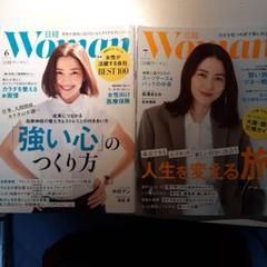 7/21迄特価　日経woman 2025 6月、7月号