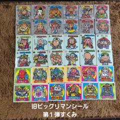 旧ビックリマンシール 第1弾すくみ ③ - メルカリ