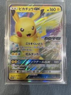 ピカチュウGX  BEAMS　プロモ ポケモンカード 海外 ピカチュウGX 英語 プロモ BEAMS ビームス