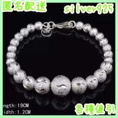 ブレスレット♪ユニセックス　s925　斬新デザイン　ボール 　人気　プラチナ