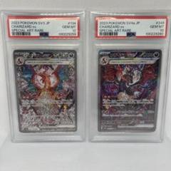 PSA10】リザードンex SAR 連番 黒炎 シャイニートレジャー a525