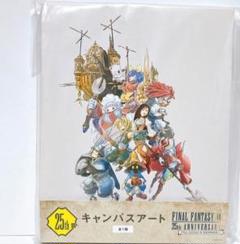 FINAL FANTASY IX 25th くじ ラストワン キャンバスアート ファイナルファンタジー9 発売25周年記念くじ ラストワン