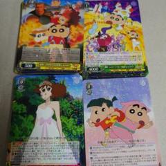 2025年最新】4コン クレヨンしんちゃんの人気アイテム - メルカリ 2025年最新】4コン クレヨンしんちゃんの人気アイテム - メルカリ