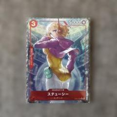 ステューシー C-P [ST21-006](スタートデッキEX「ギア5」)
