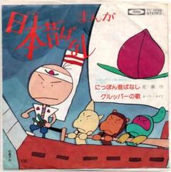 日本昔ばなし レコードの検索結果 - メルカリ