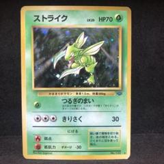 ポケモンカード　ストライク　旧裏　キラ　即購入あり