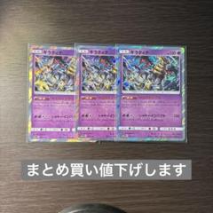 2025年最新】ギラティナ やぶれたとびらの人気アイテム - メルカリ