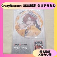 RY-809 未開封 Crazy Raccoon クリアうちわ 全6種 GiGO RY-809 未開封 Crazy Raccoon クリアうちわ 全6種 GiGO
