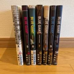 BLUE GIANT 4の中古/未使用品 - メルカリ BLUE GIANT 4の中古/未使用品 - メルカリ