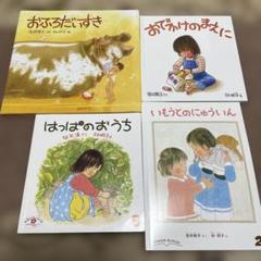 【絵本まとめ売り】絵本　計４０冊セット　せんけいこ/林明子/松谷みよ子　他100 △4-16 幼児 有名 人気 絵本 100冊超 松谷みよ子 五味太郎 林