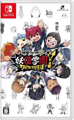 妖怪学園Y ～ワイワイ学園生活～パッケージ付き