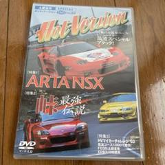 2025年最新】HOTversionの人気アイテム - メルカリ